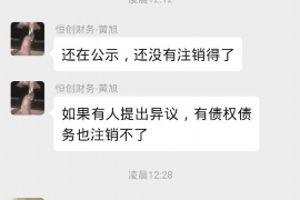 曹县如果欠债的人消失了怎么查找，专业讨债公司的找人方法